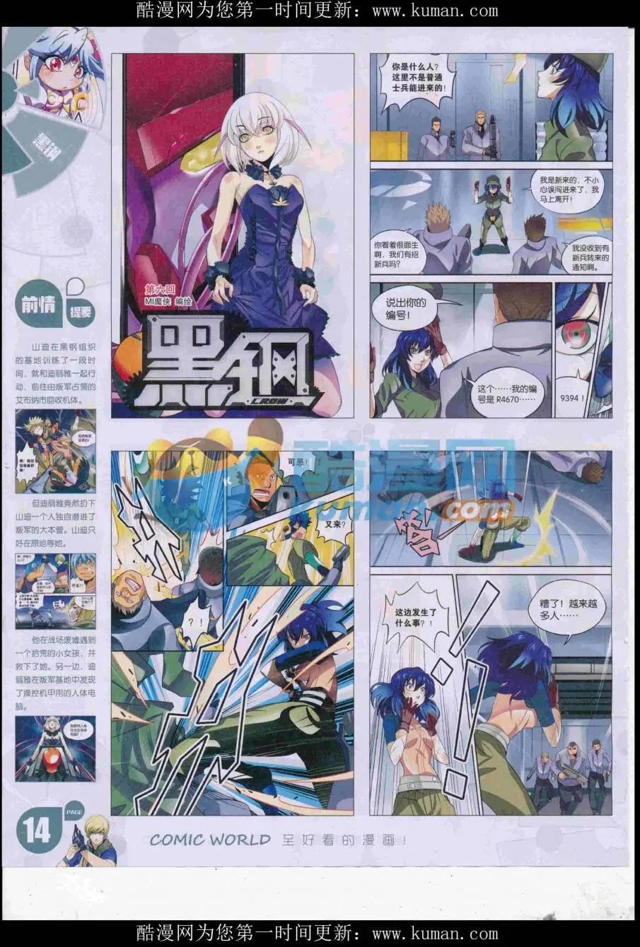 16年44期(1/2)-第191话