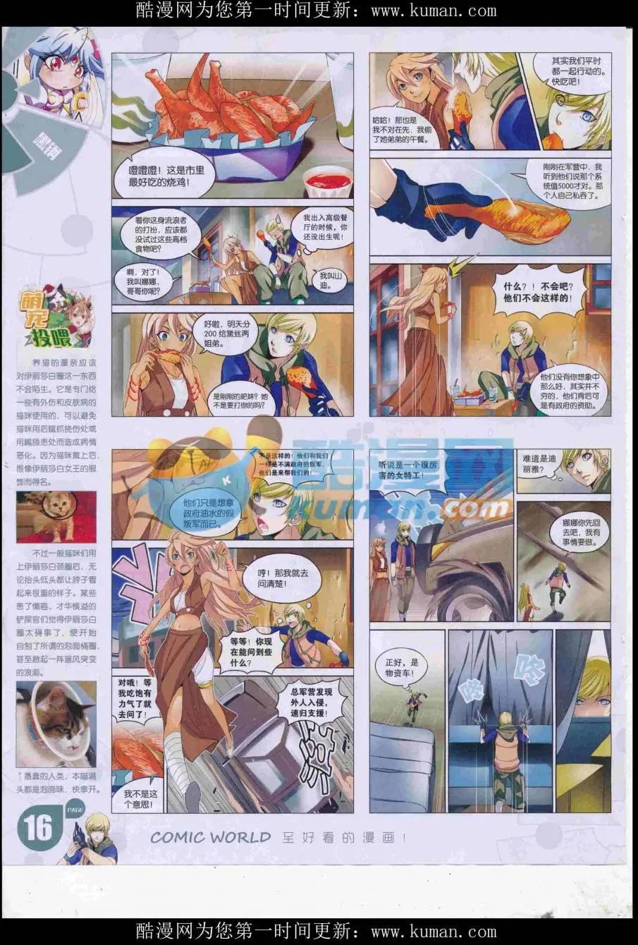 16年44期(1/2)-第191话