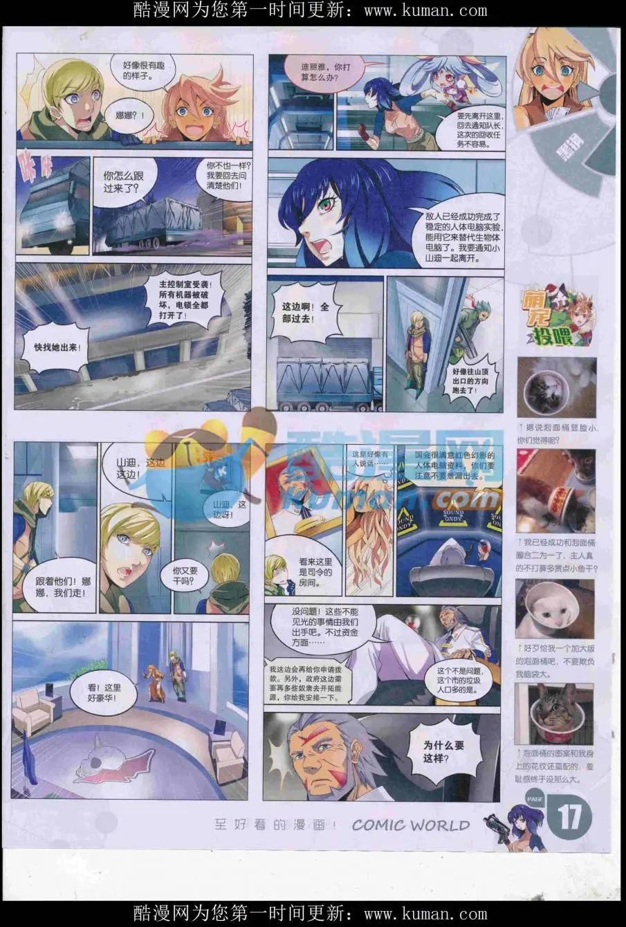 16年44期(1/2)-第191话