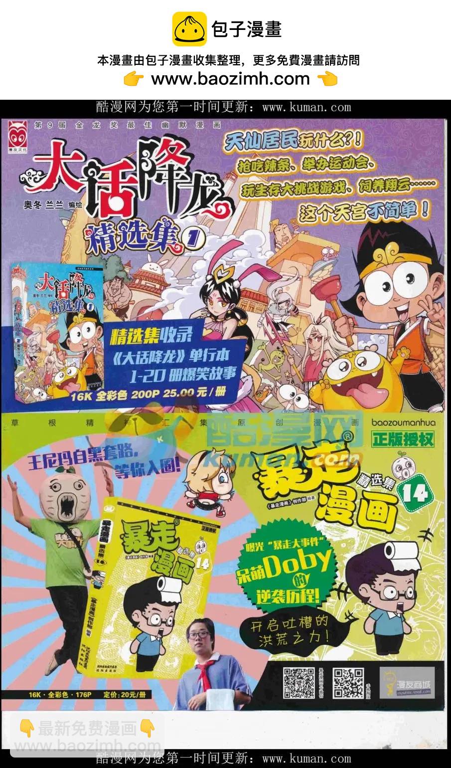 16年44期(1/2)-第191话