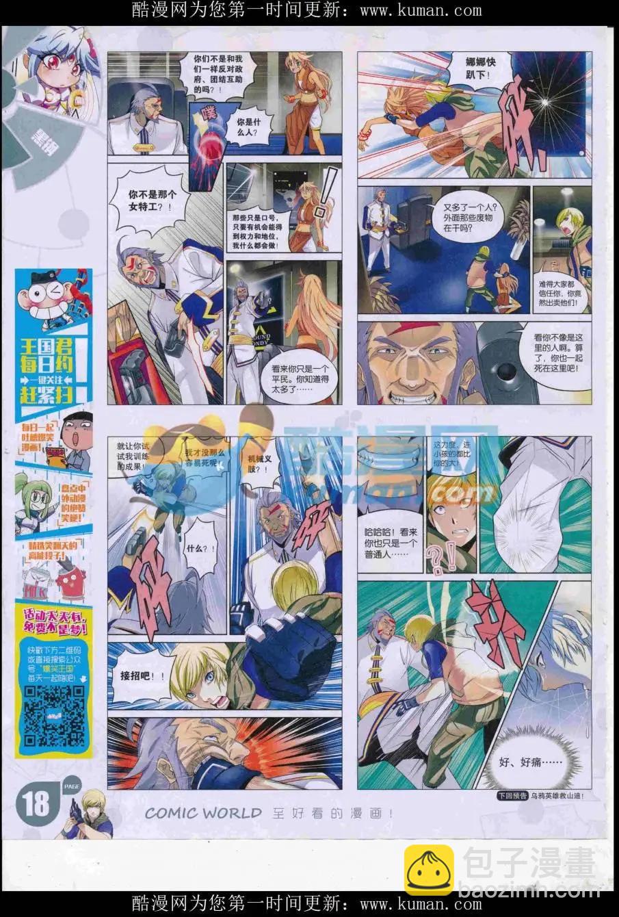 16年44期(1/2)-第191话