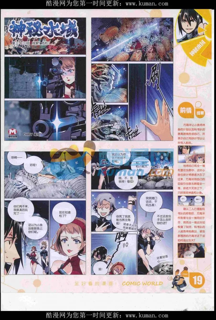 16年44期(1/2)-第191话