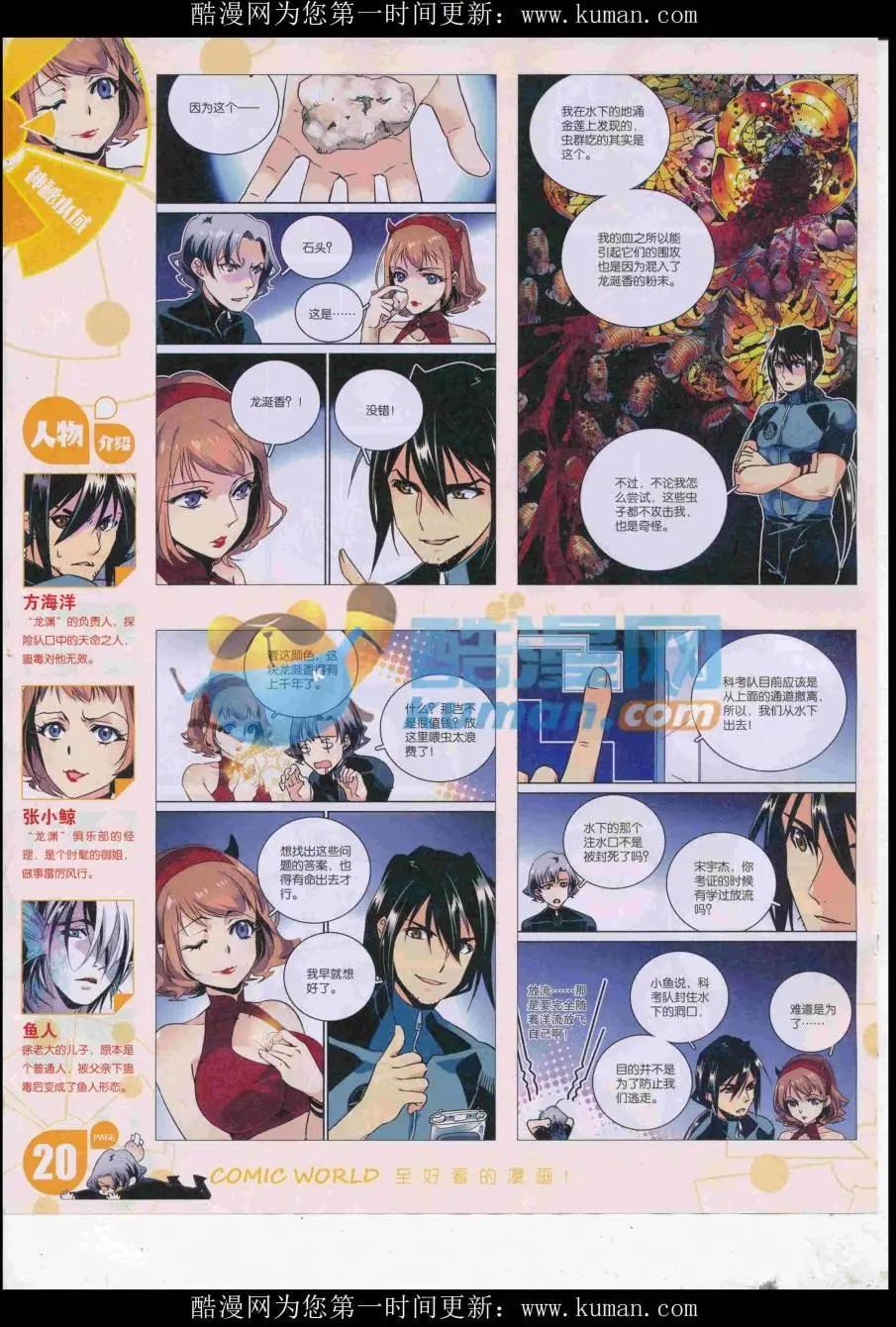 16年44期(1/2)-第191话