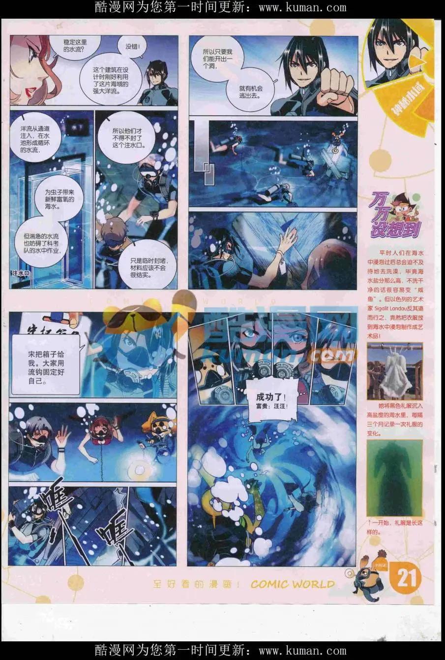 16年44期(1/2)-第191话