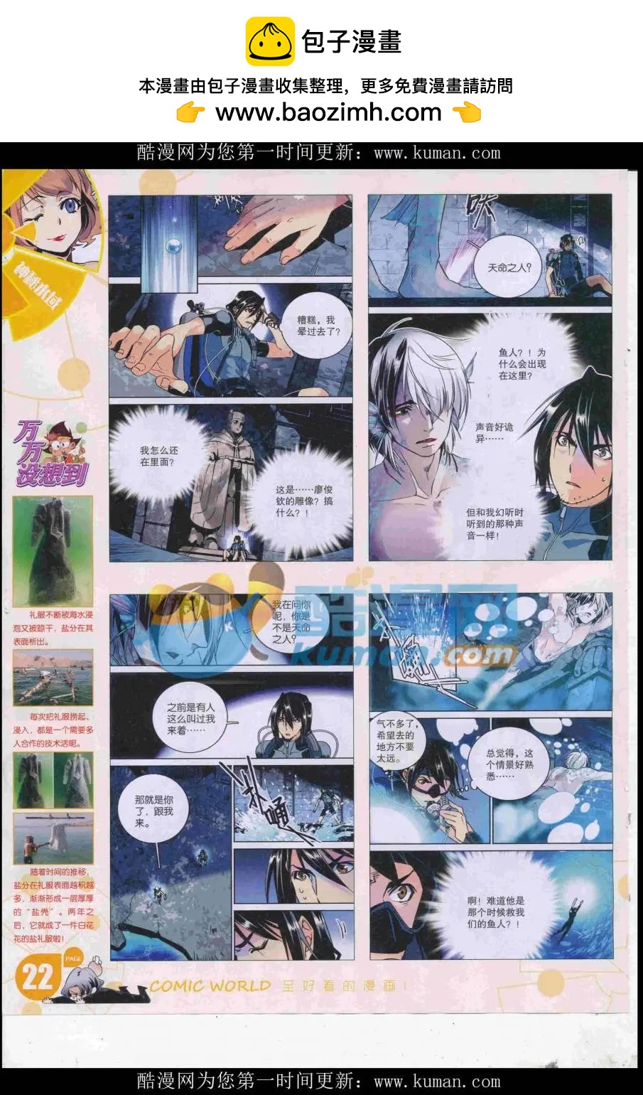 16年44期(1/2)-第191话