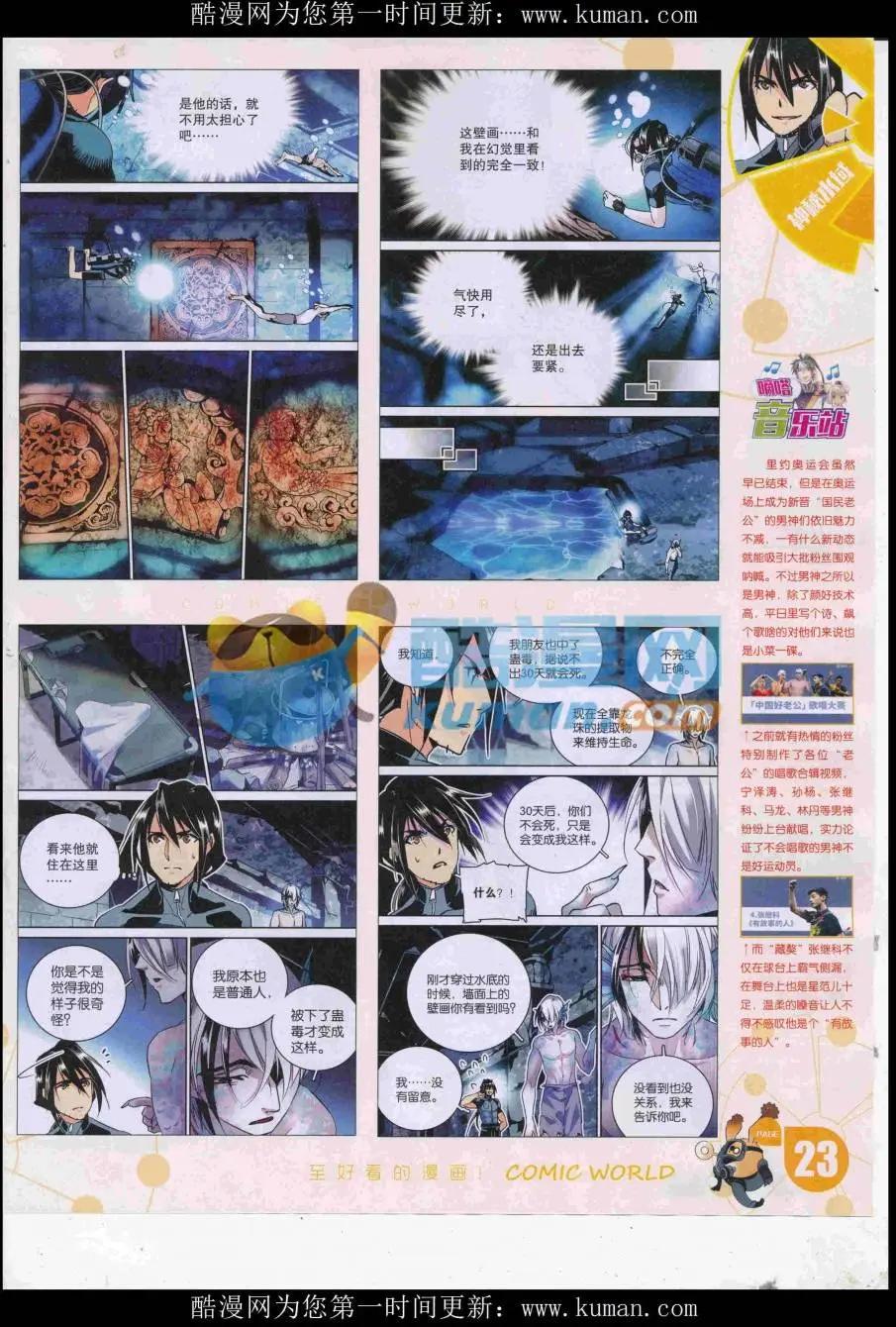 16年44期(1/2)-第191话