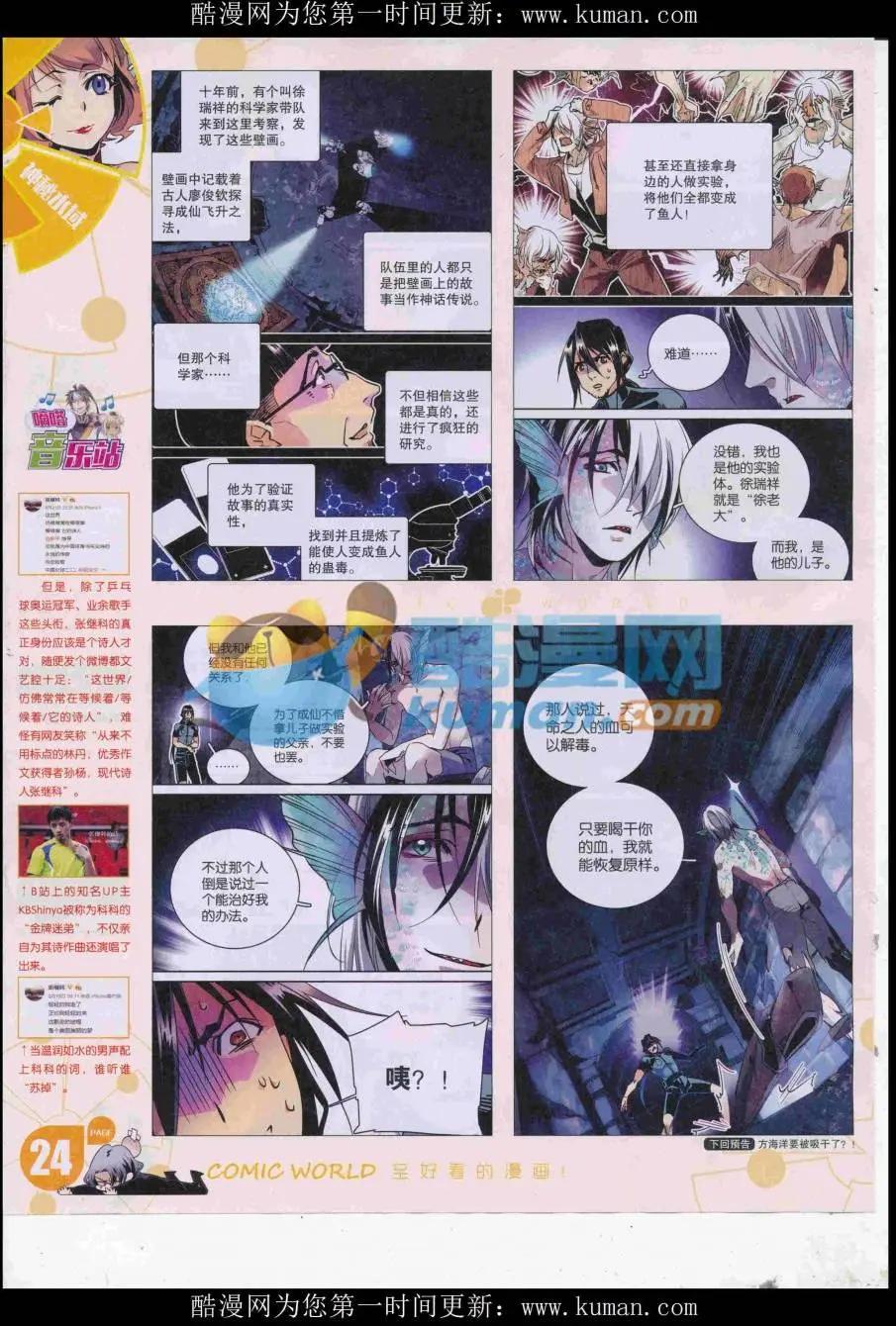 16年44期(1/2)-第191话