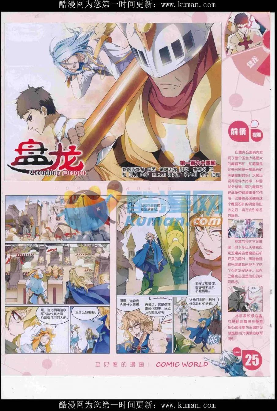 16年44期(1/2)-第191话