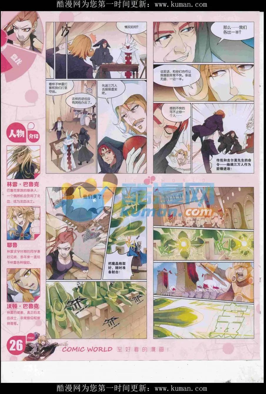 16年44期(1/2)-第191话