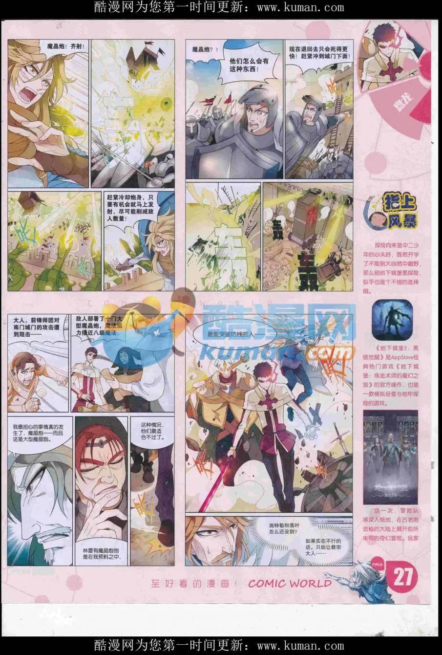 16年44期(1/2)-第191话