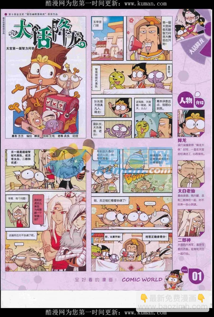 16年44期(1/2)-第191话