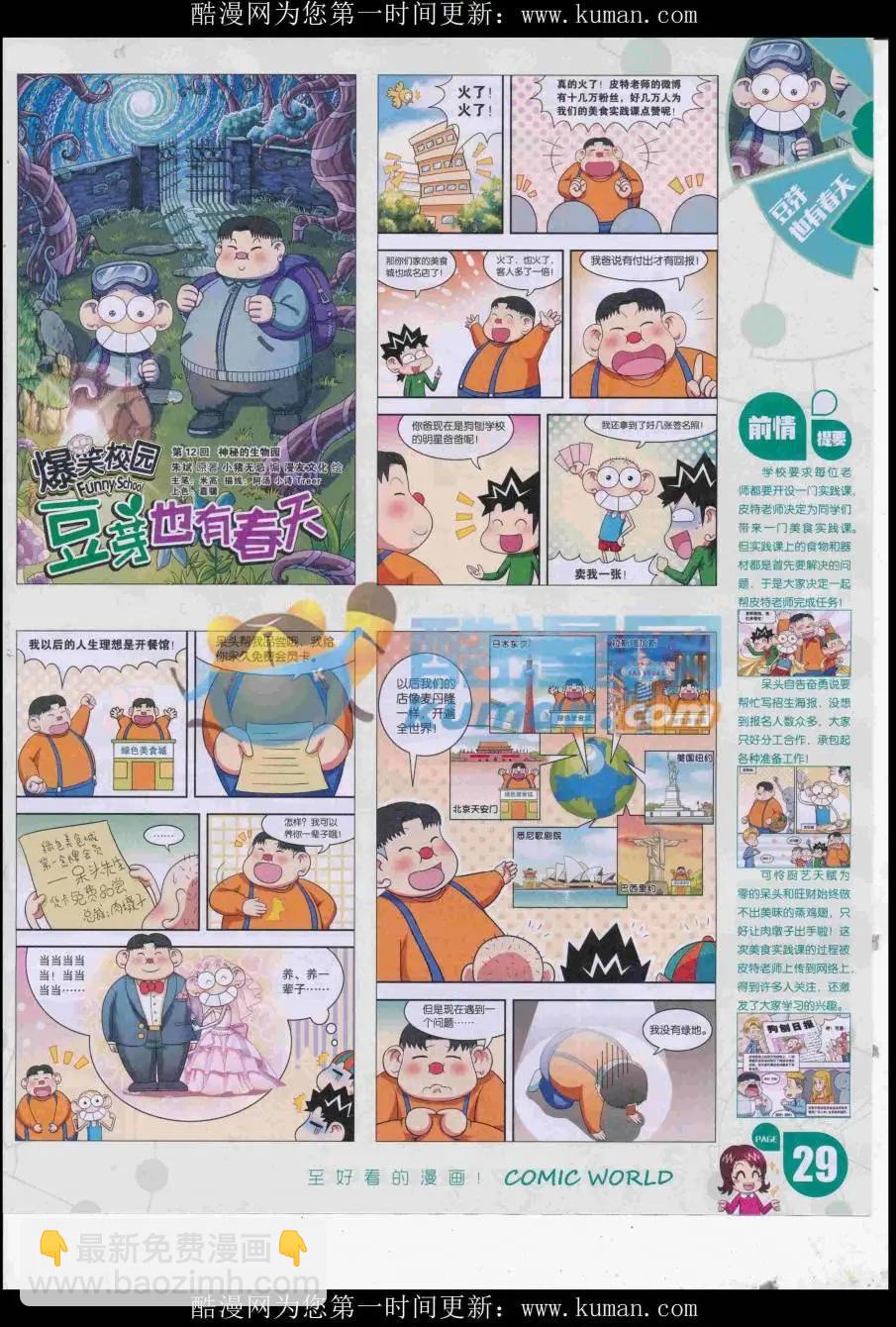 16年44期(1/2)-第191话