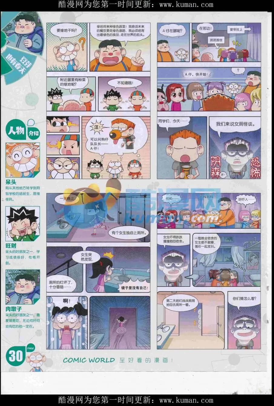 16年44期(1/2)-第191话