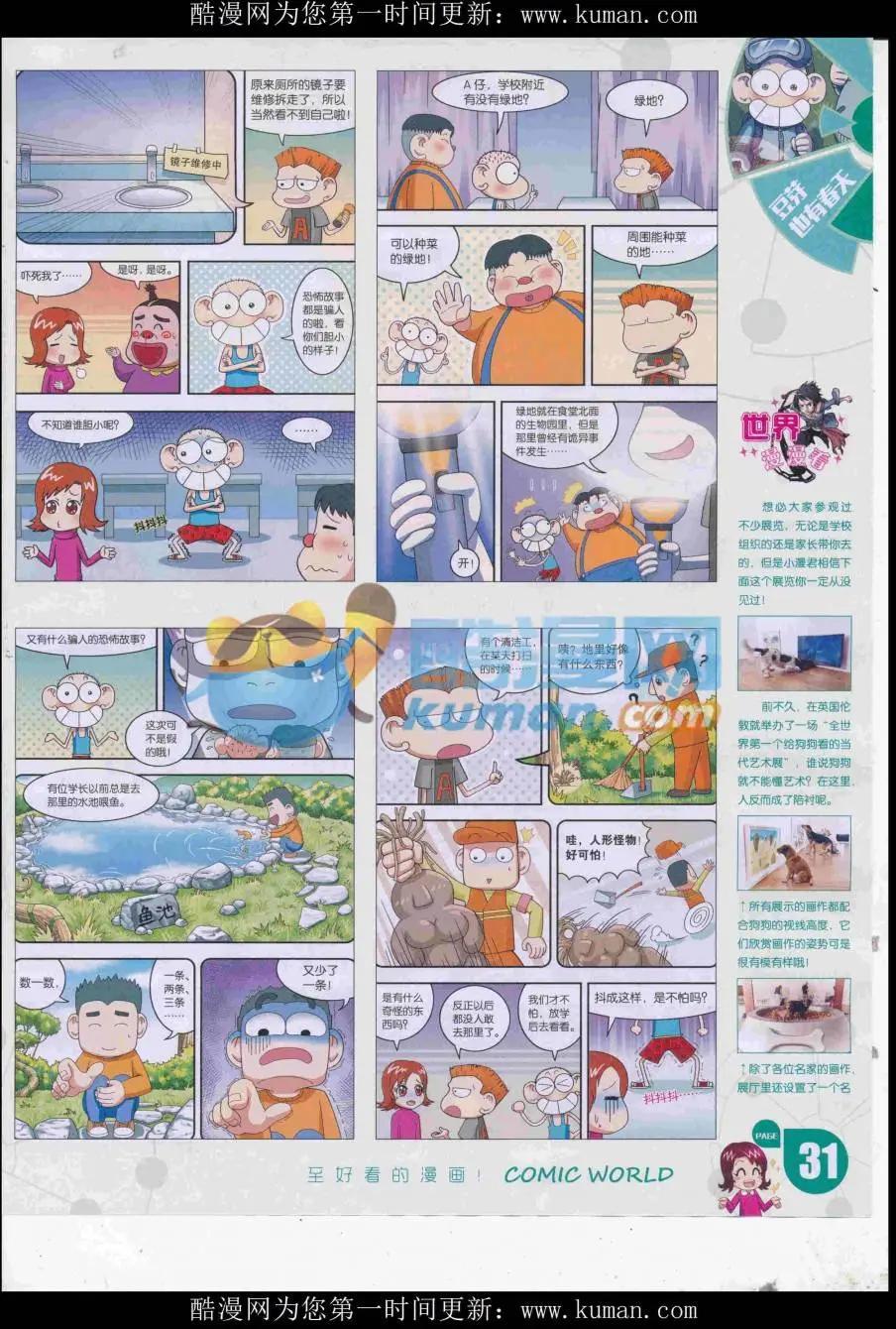 16年44期(1/2)-第191话