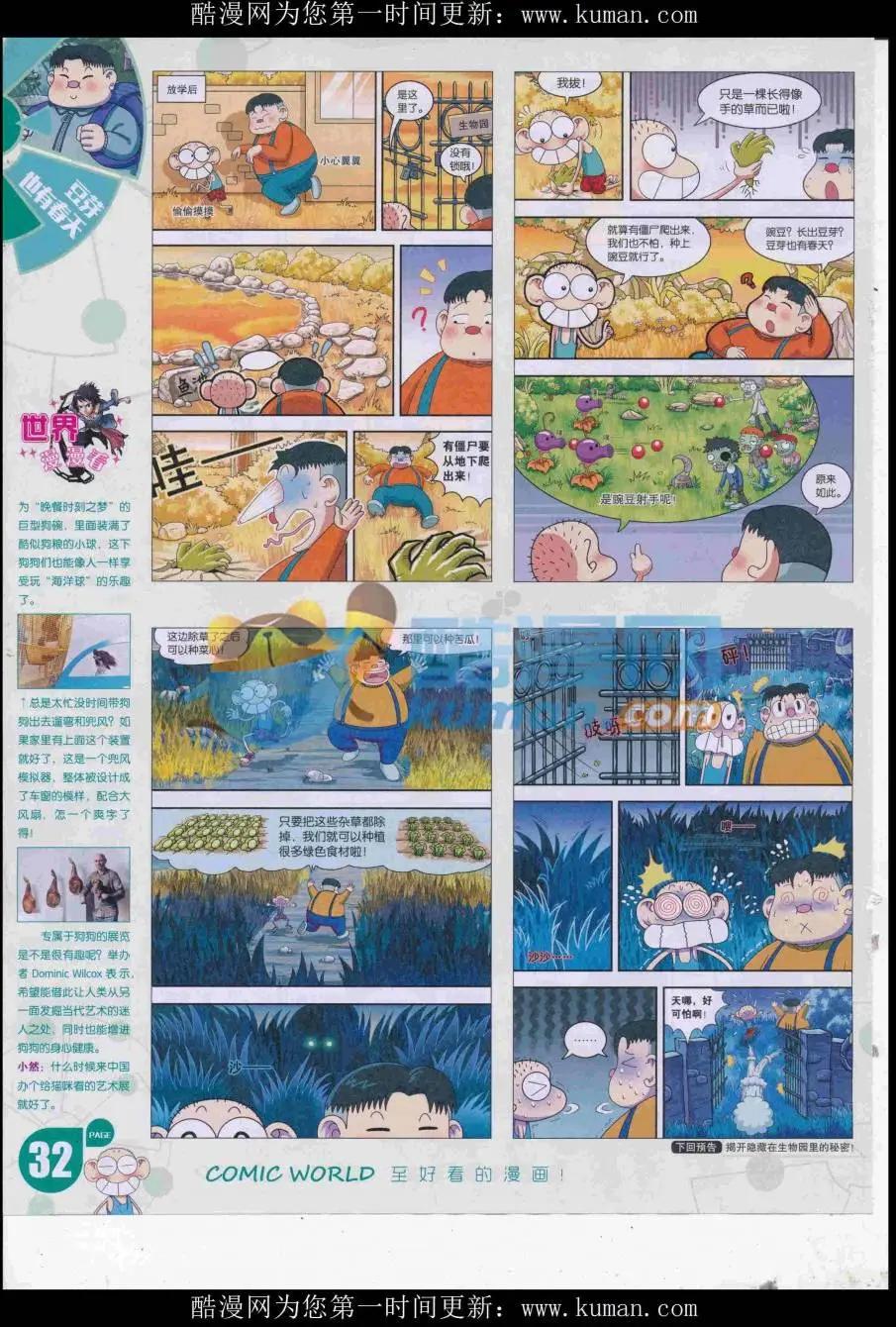 16年44期(1/2)-第191话