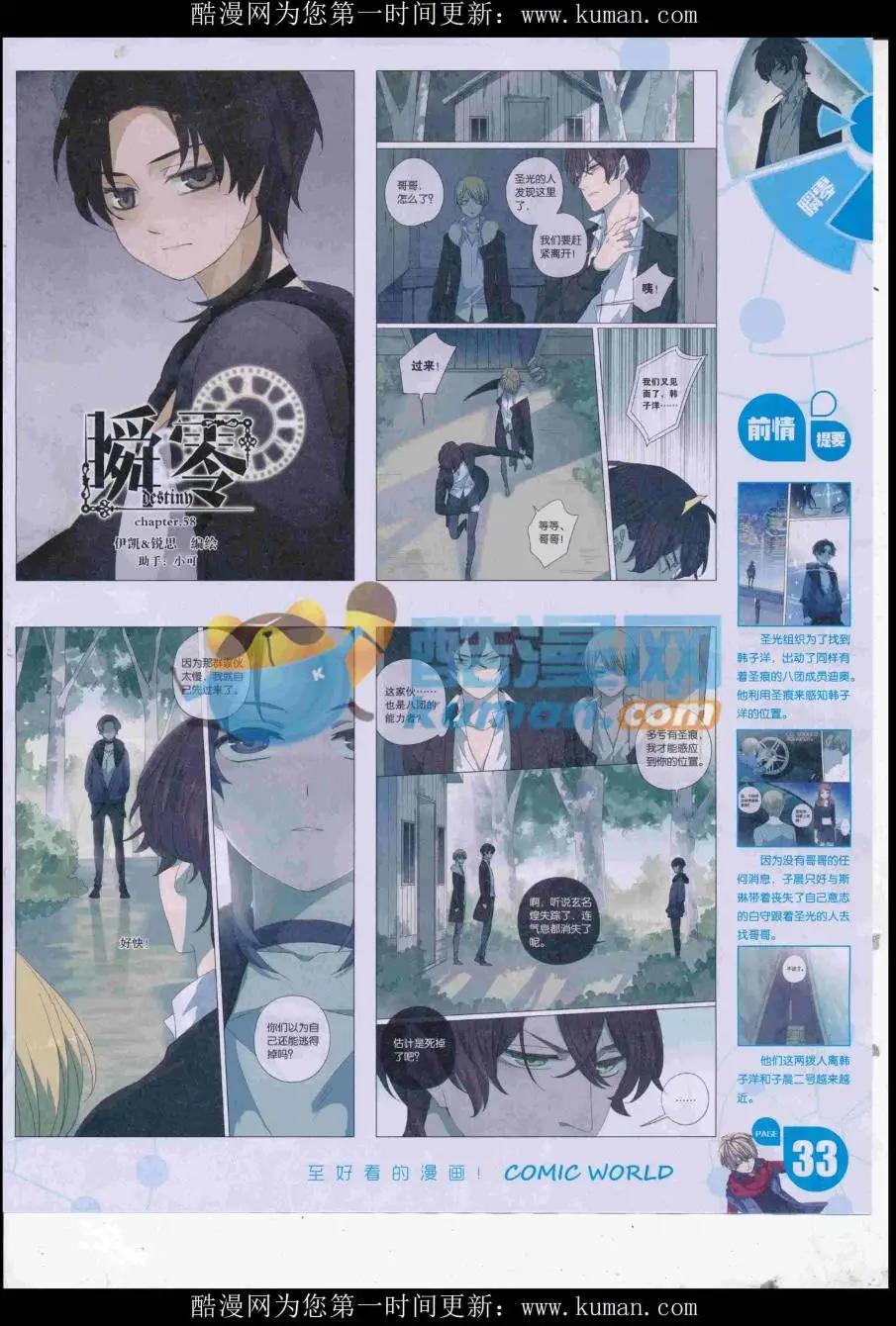 16年44期(1/2)-第191话