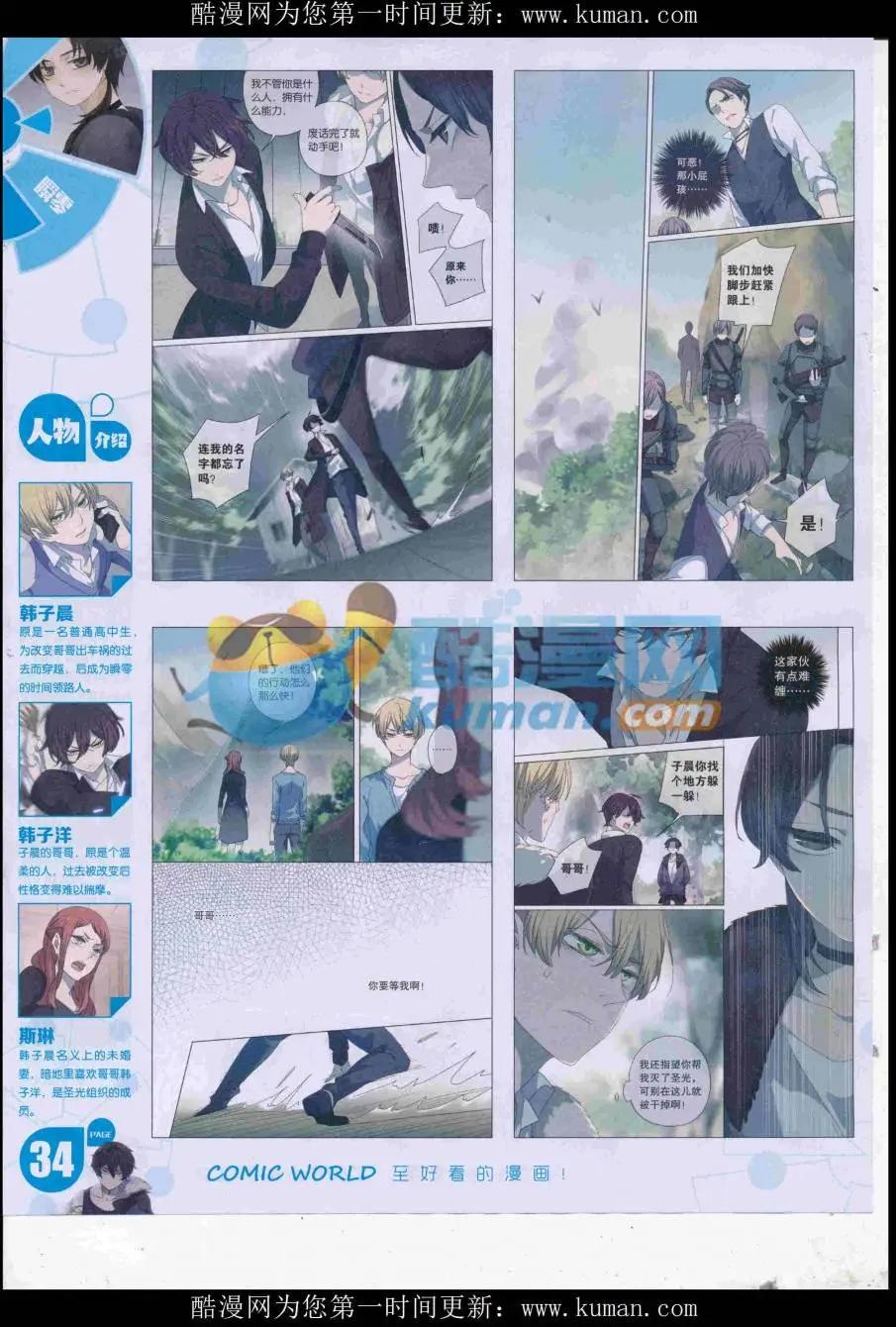 16年44期(1/2)-第191话