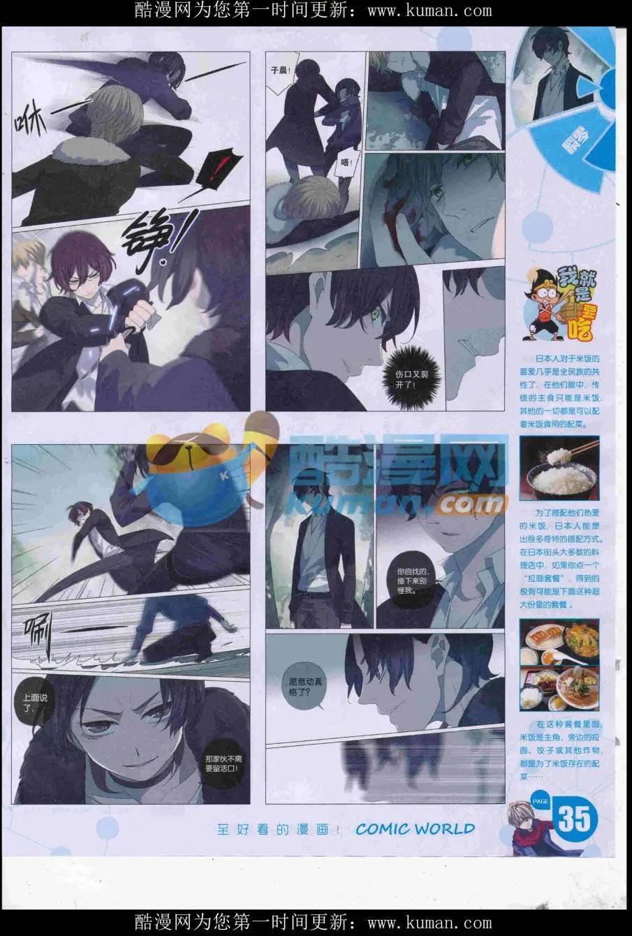 16年44期(1/2)-第191话