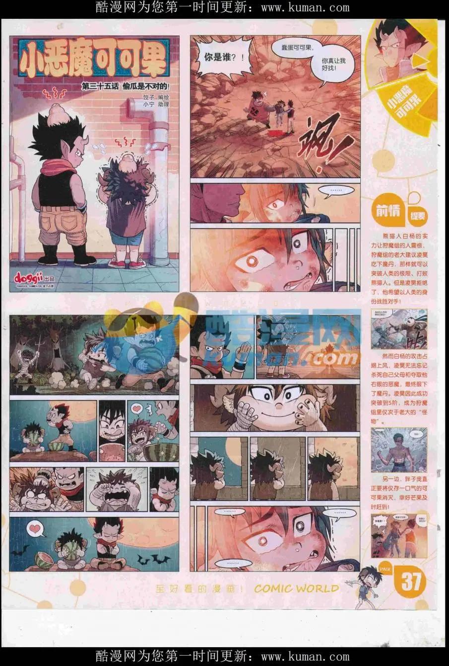 16年44期(1/2)-第191话