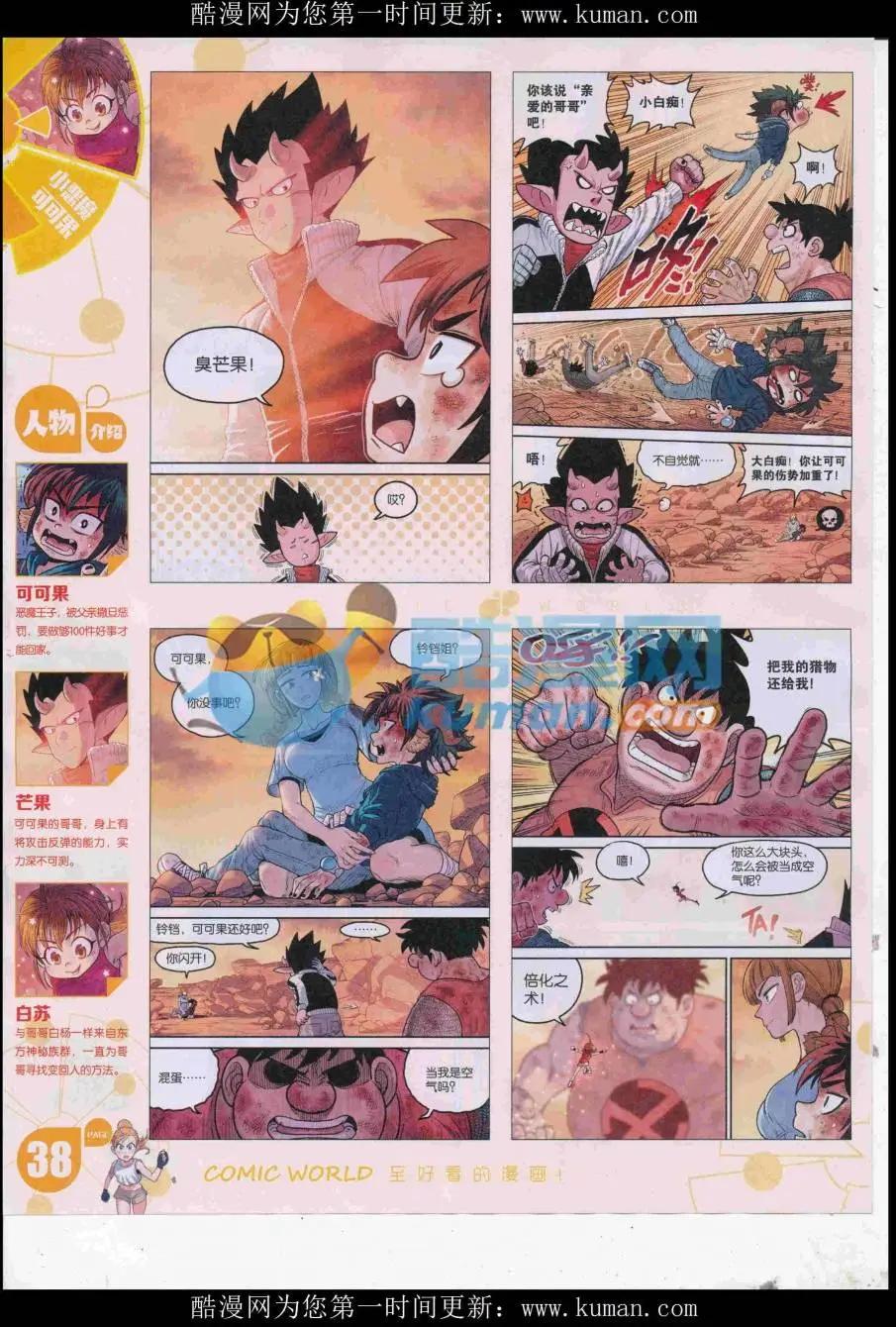 16年44期(1/2)-第191话