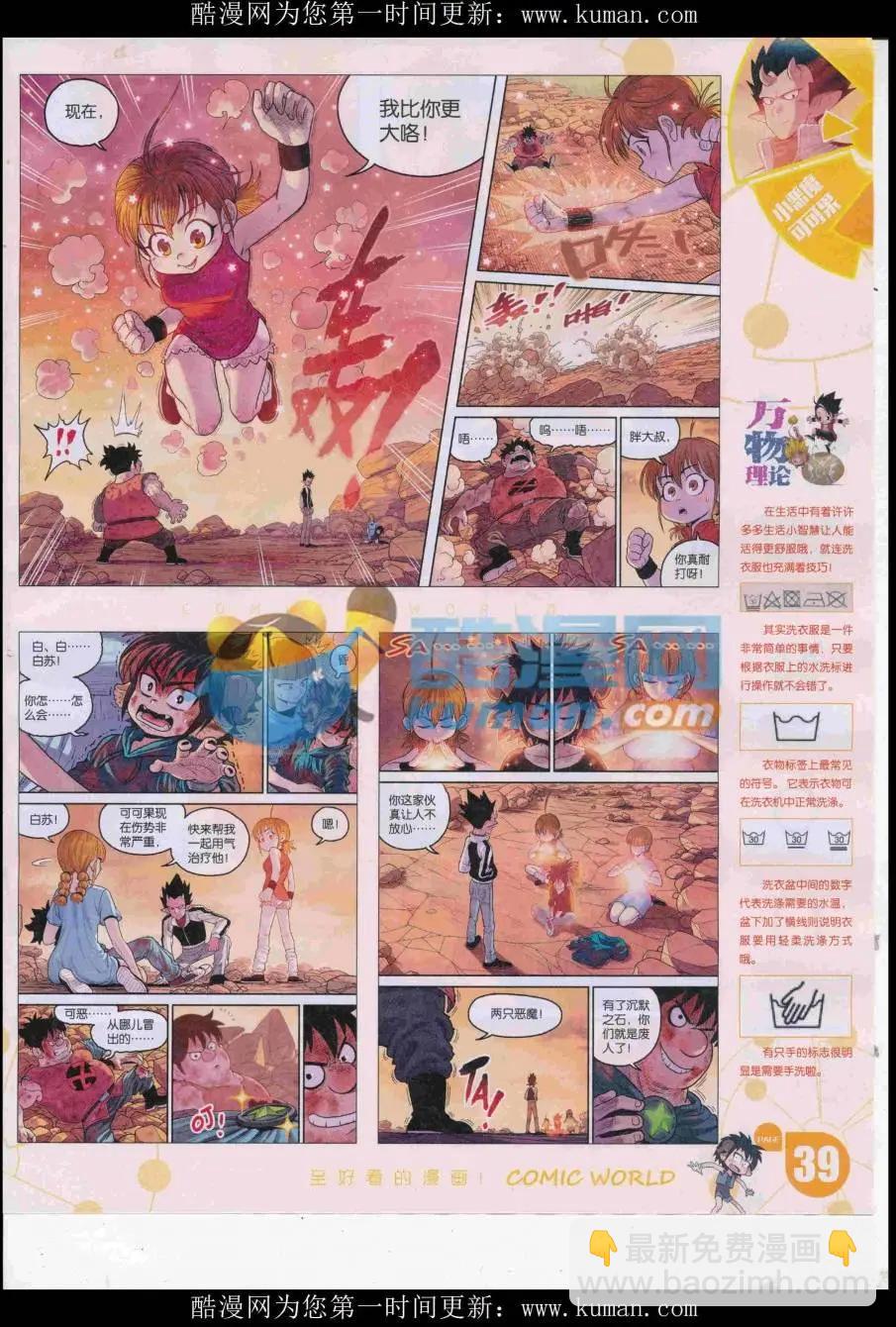 16年44期(1/2)-第191话