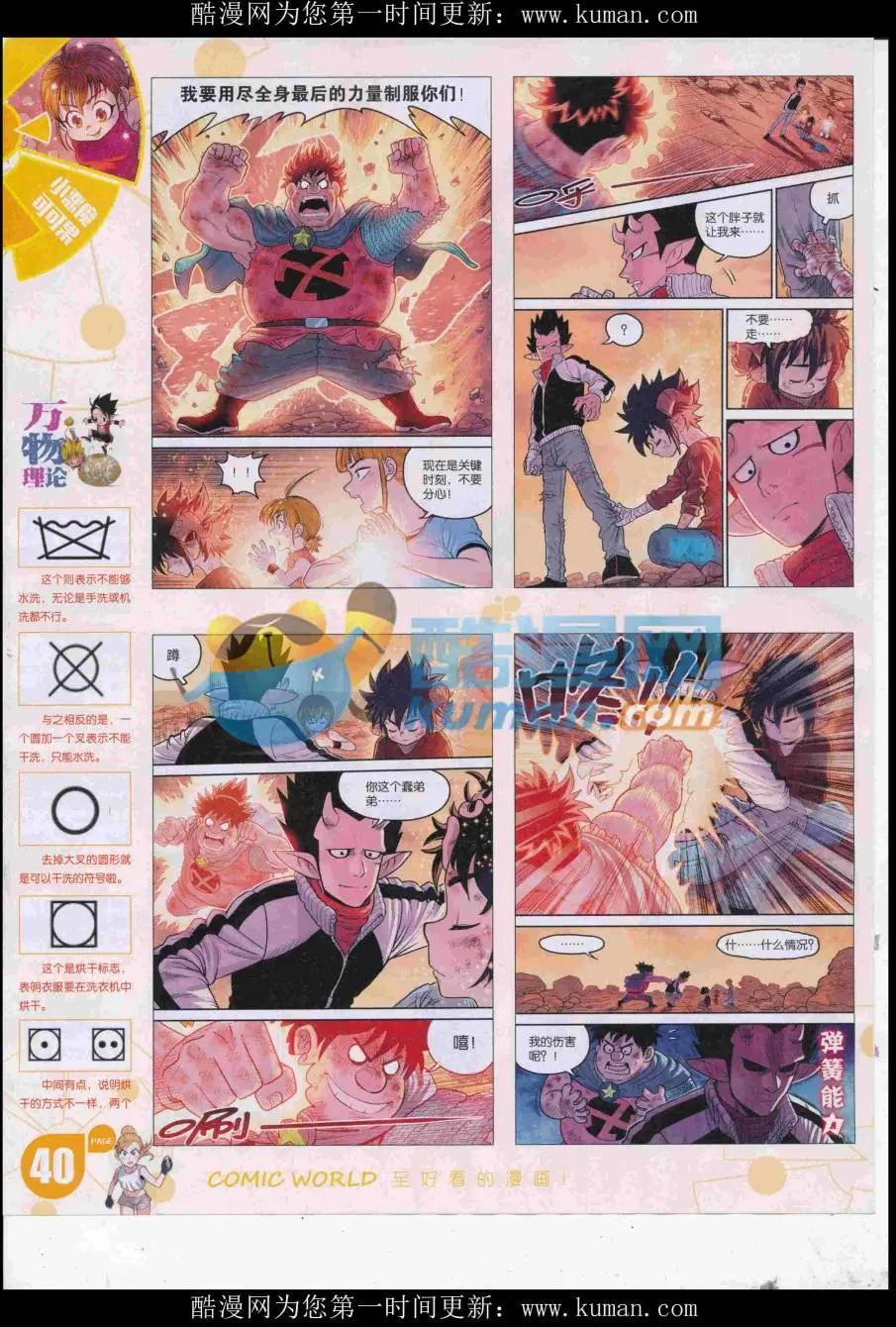 16年44期(1/2)-第191话