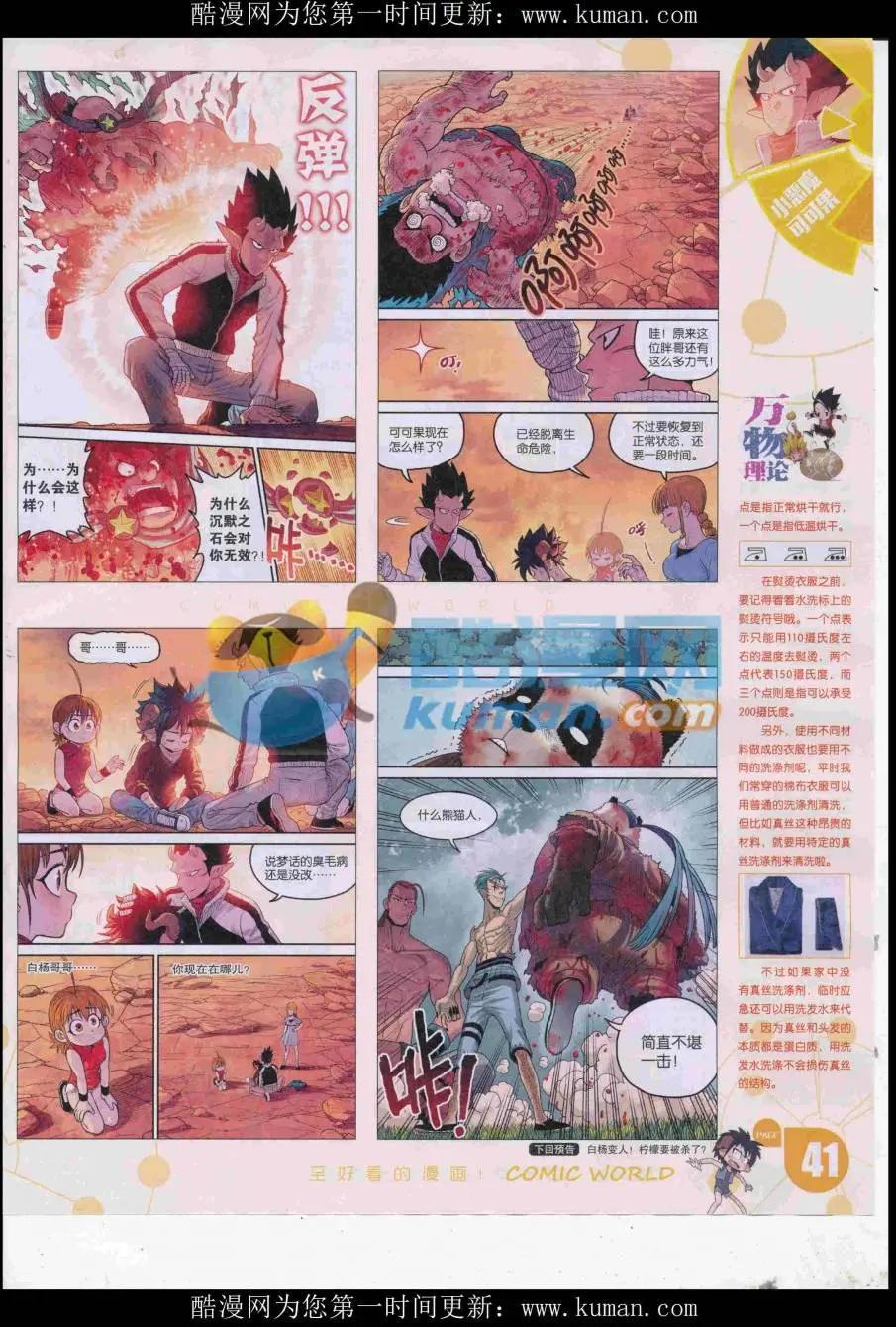 16年44期(1/2)-第191话