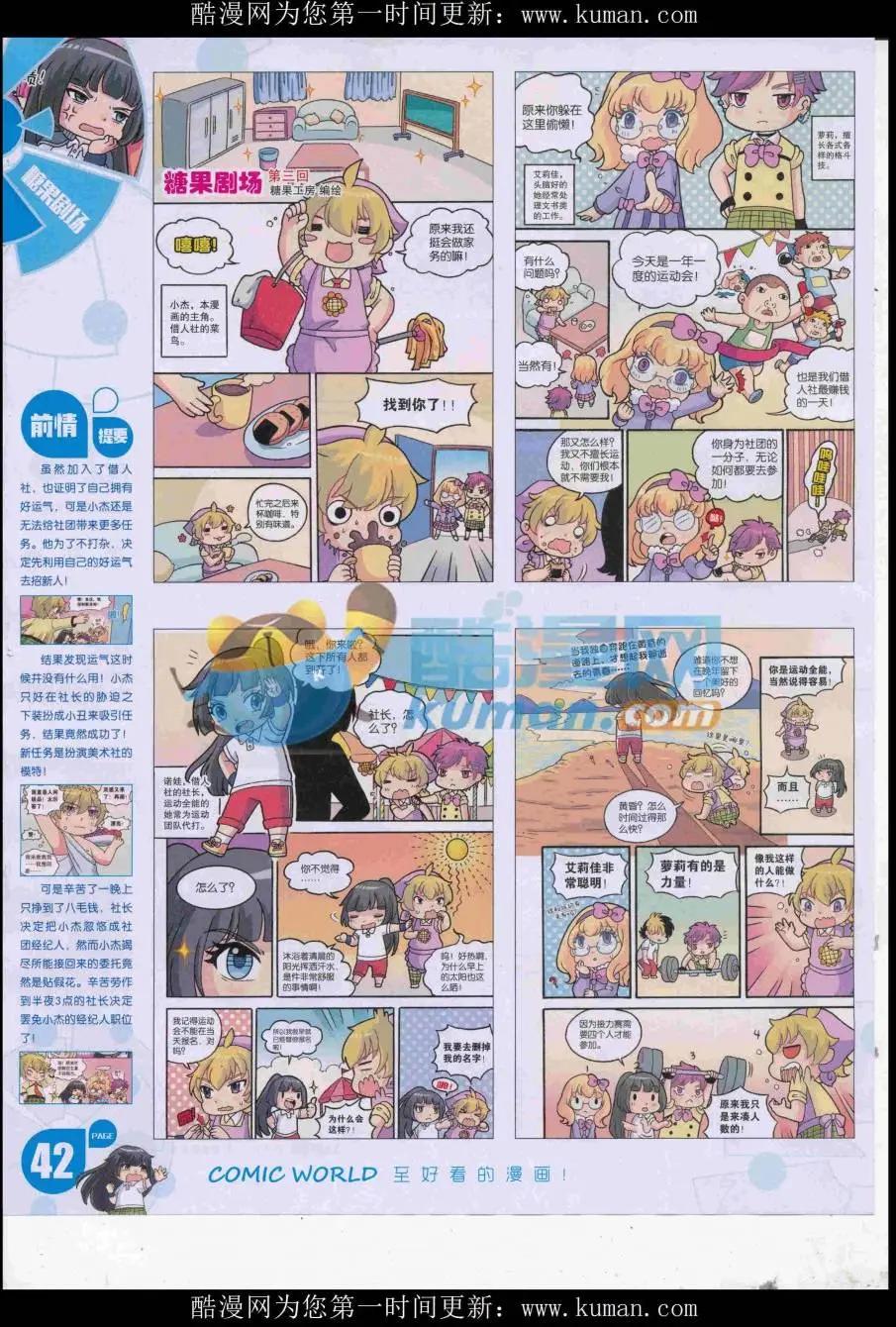 16年44期(1/2)-第191话