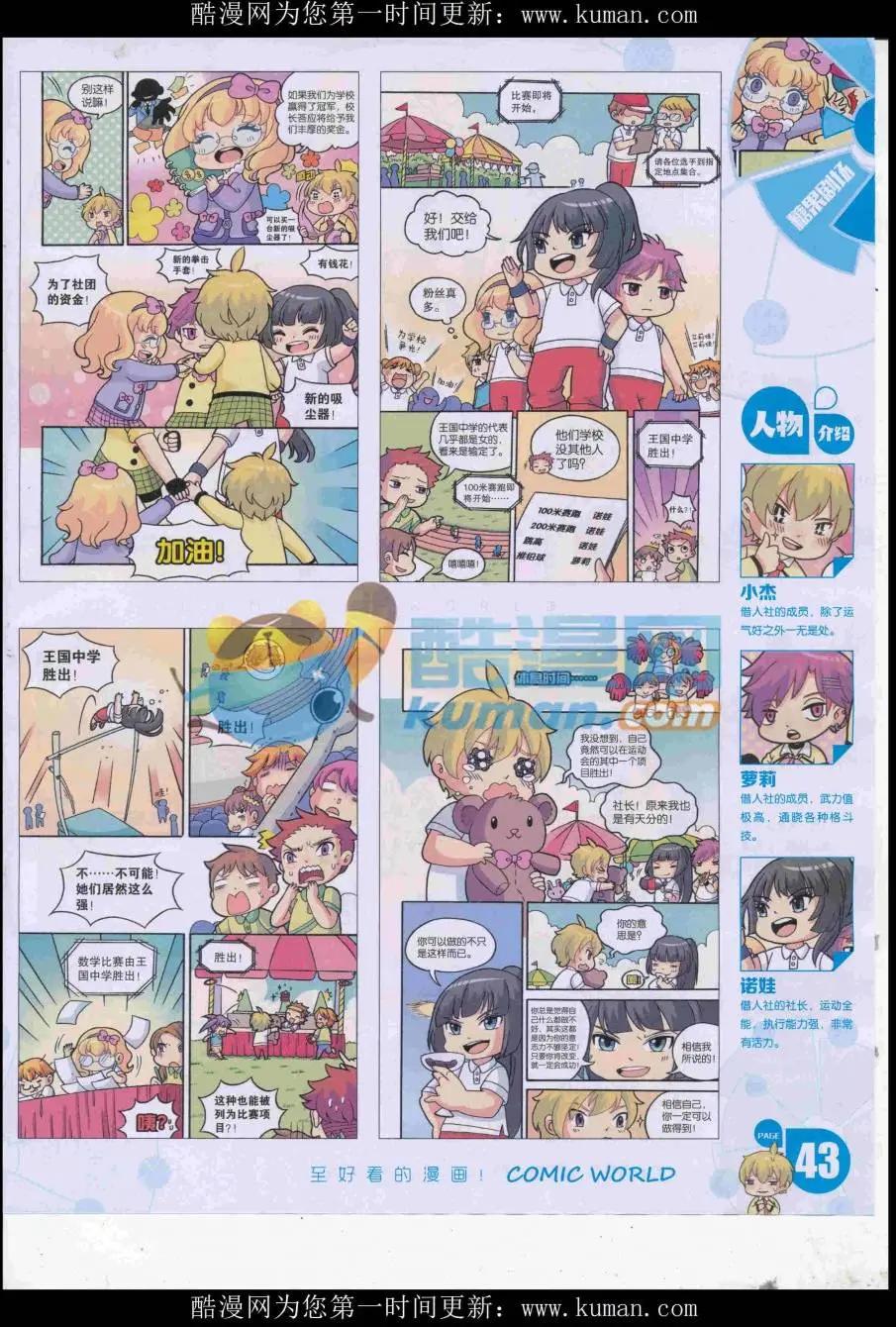 16年44期(1/2)-第191话