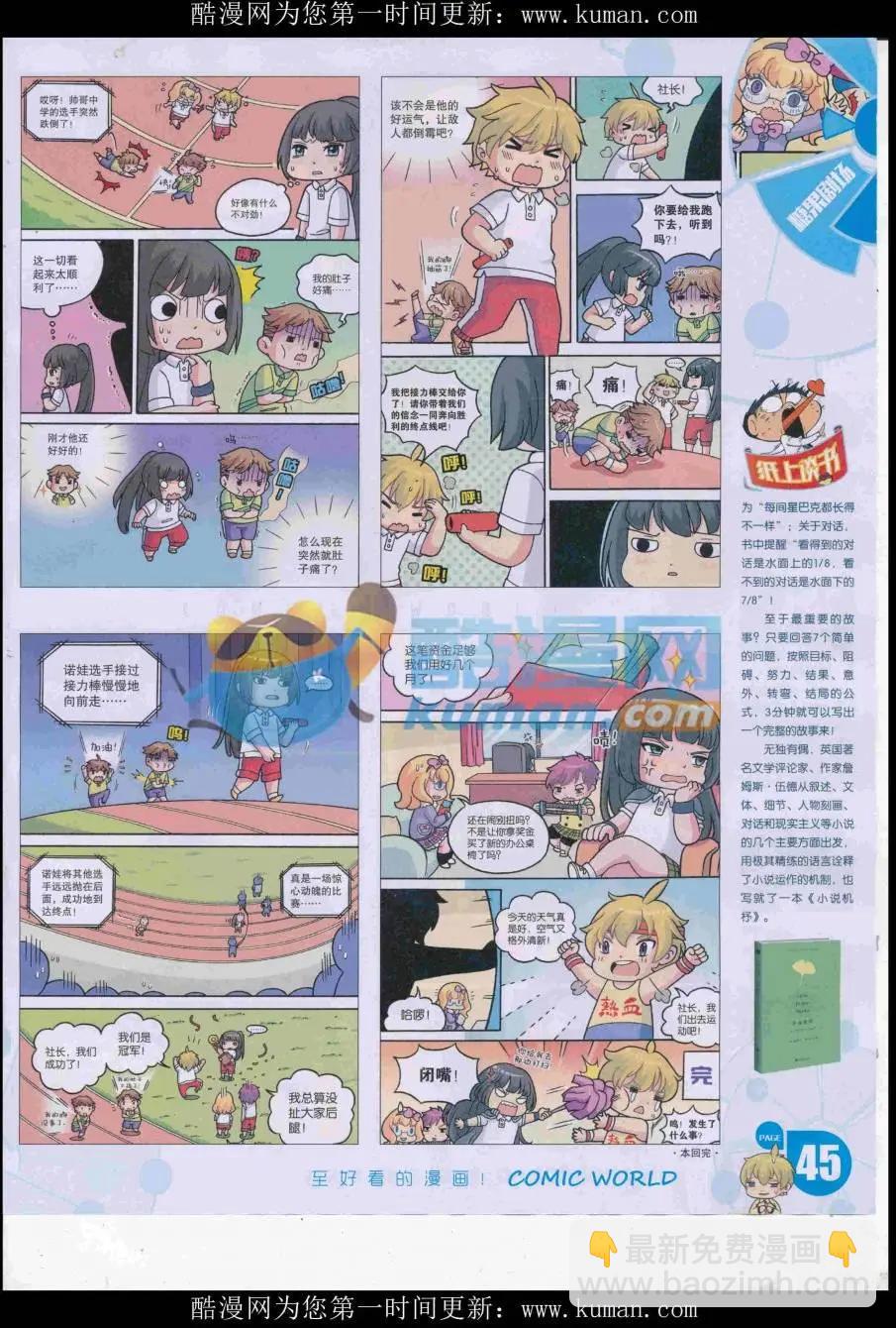 16年44期(1/2)-第191话