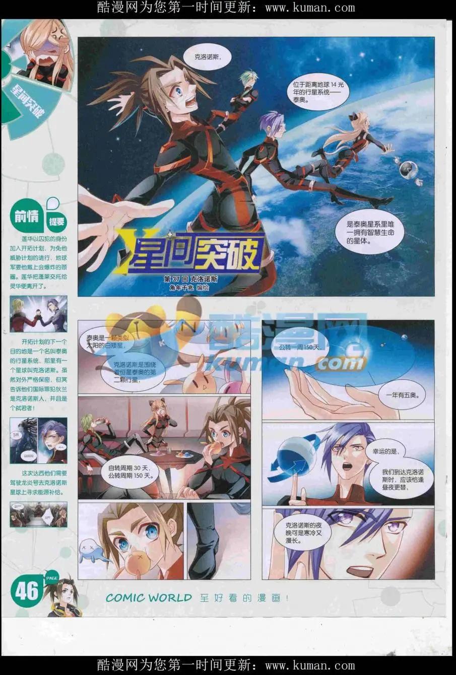 16年44期(1/2)-第191话