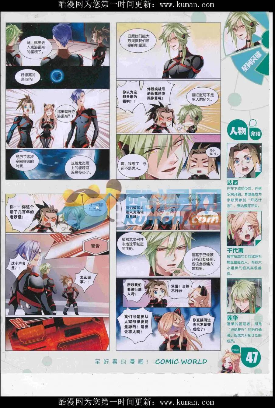 16年44期(1/2)-第191话