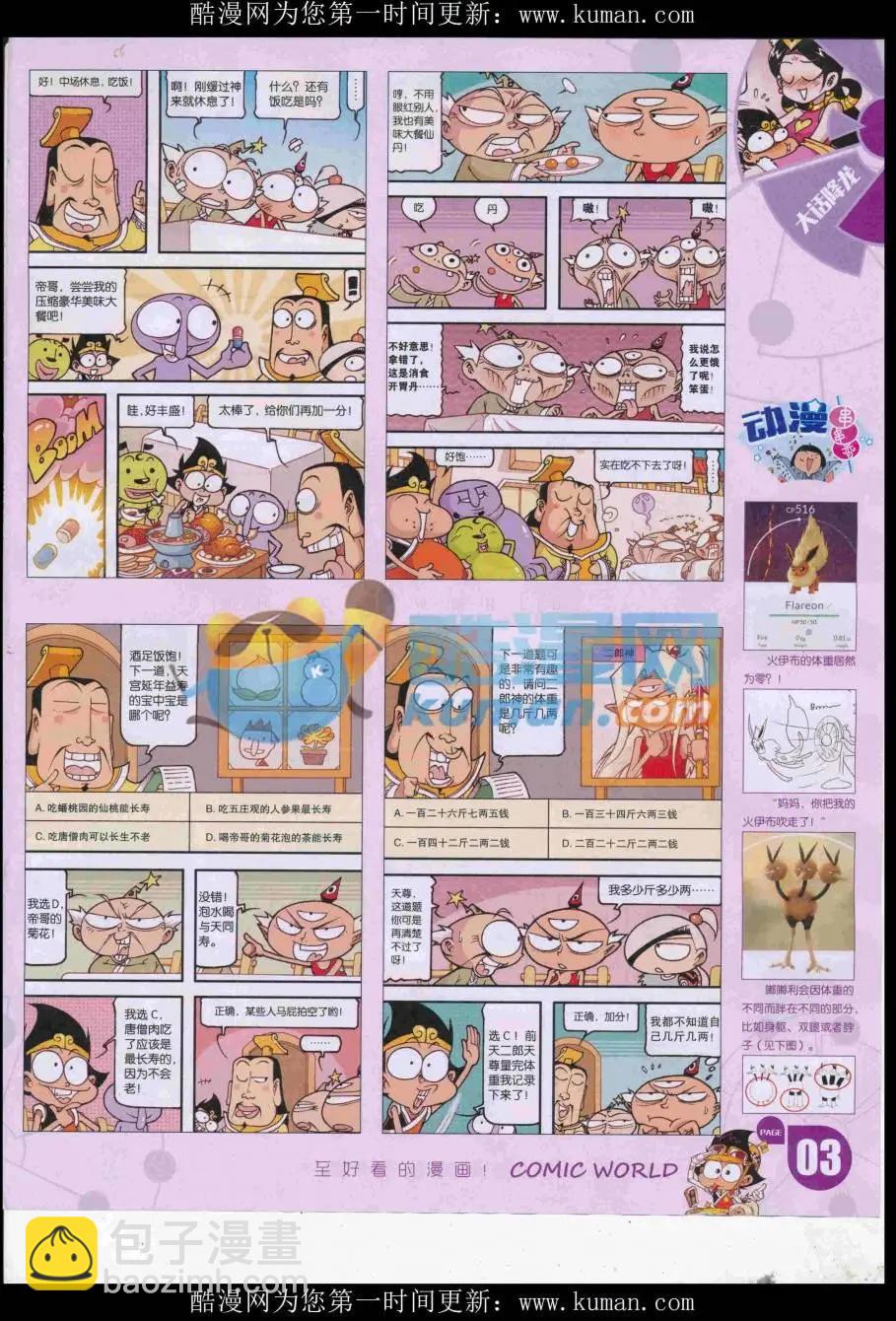 16年44期(1/2)-第191话