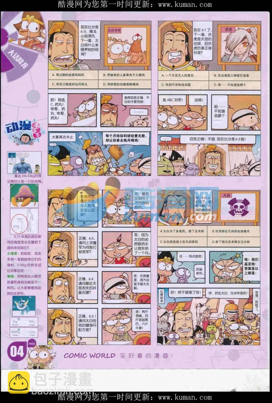 16年44期(1/2)-第191话