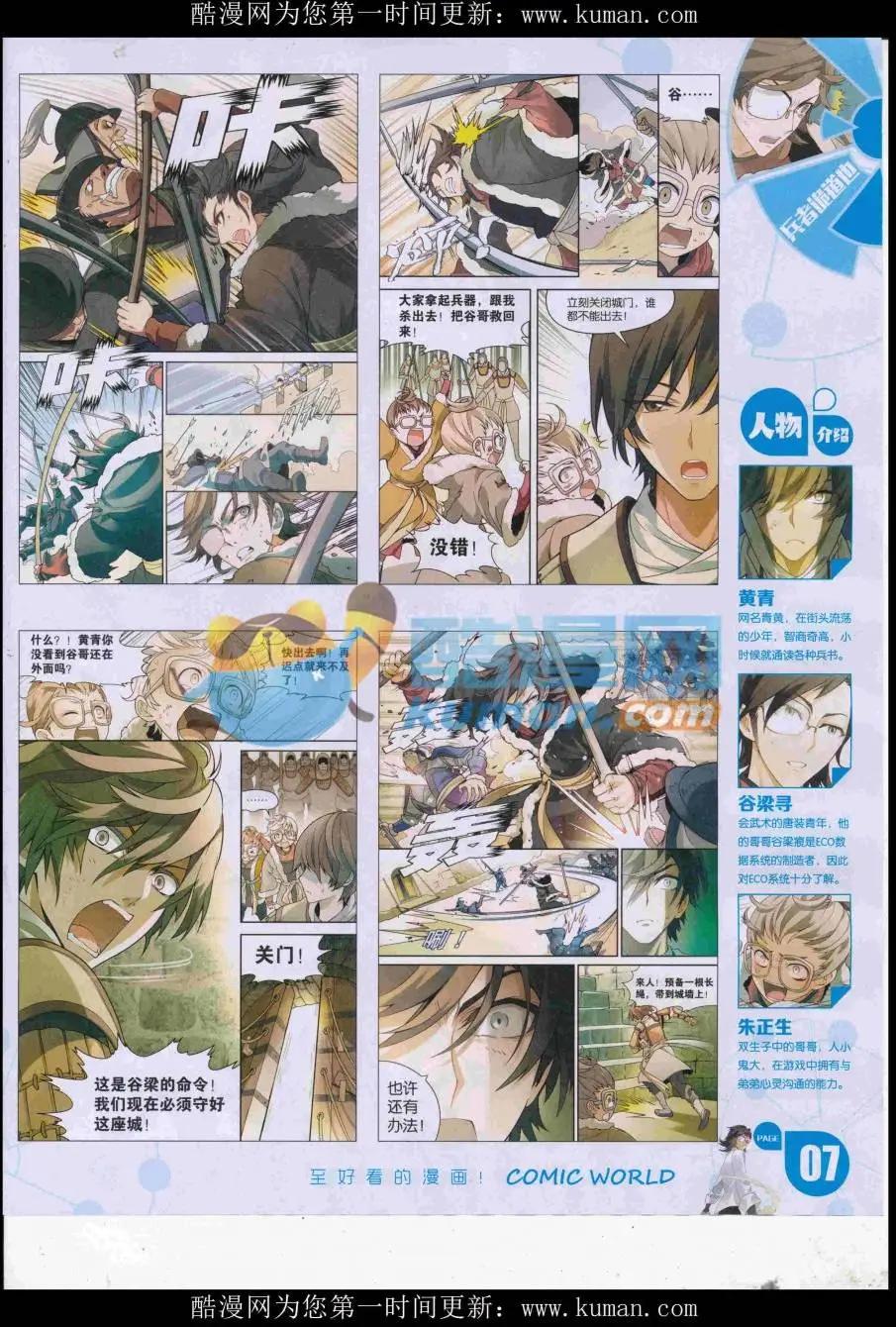 16年44期(1/2)-第191话