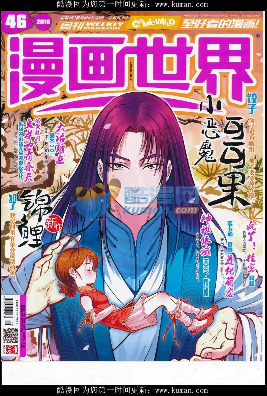 16年46期(1/2)-第193话