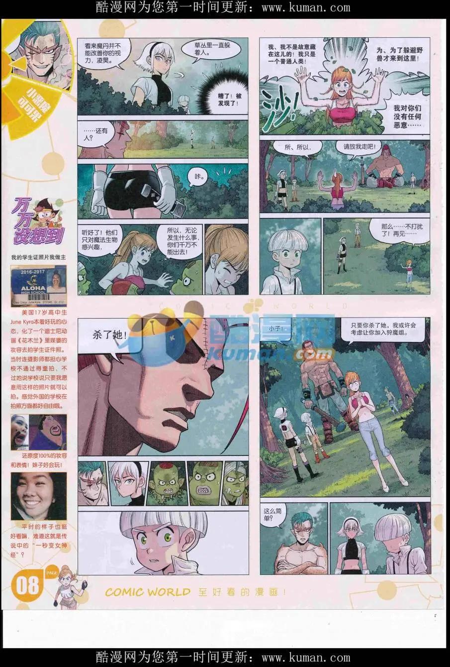 16年46期(1/2)-第193话