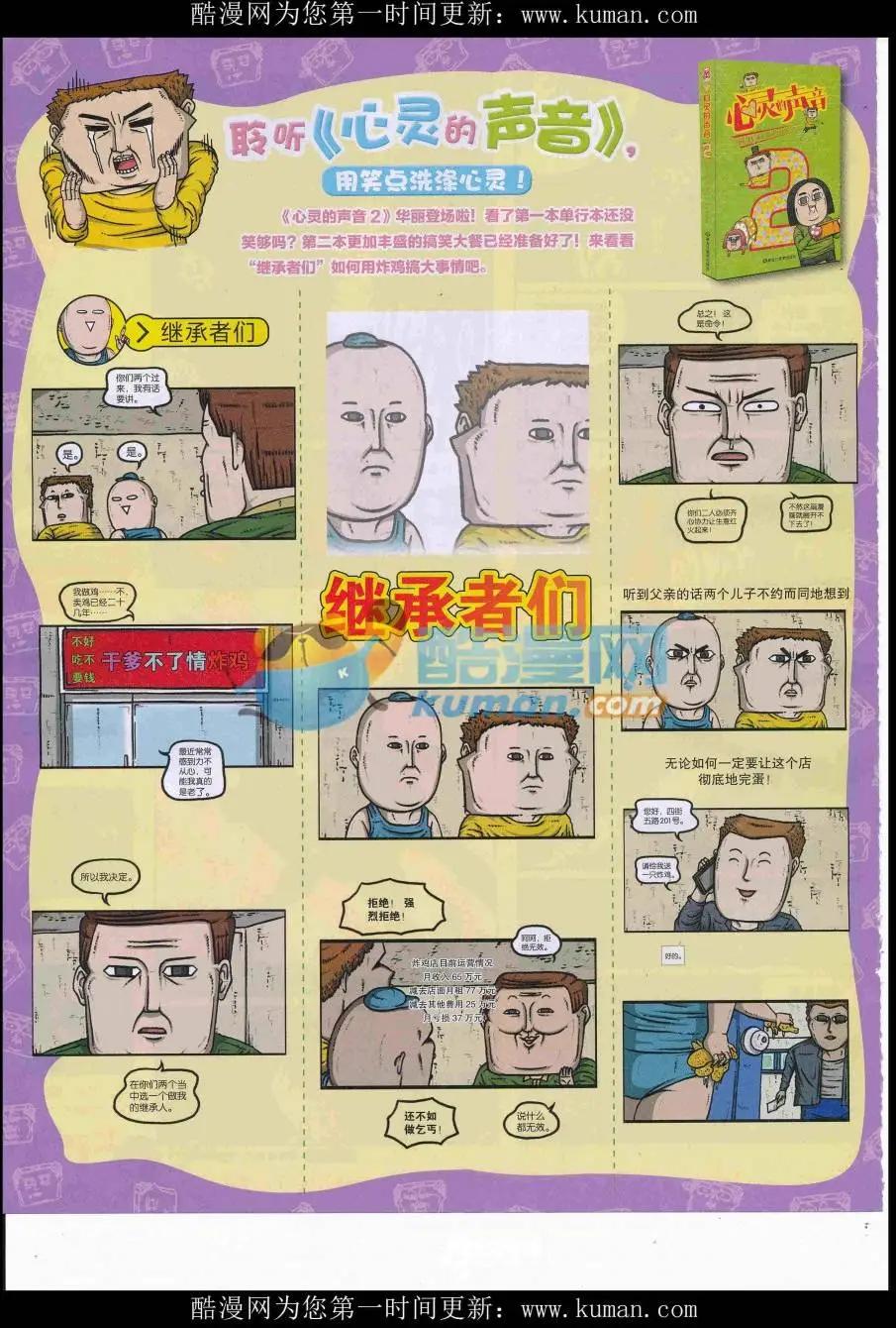 16年46期(1/2)-第193话