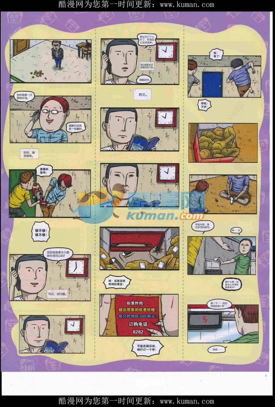 16年46期(1/2)-第193话