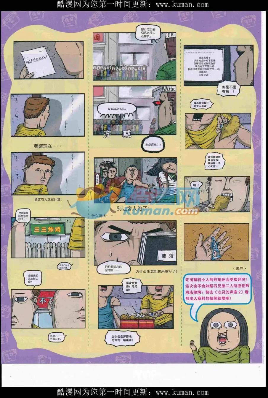 16年46期(1/2)-第193话