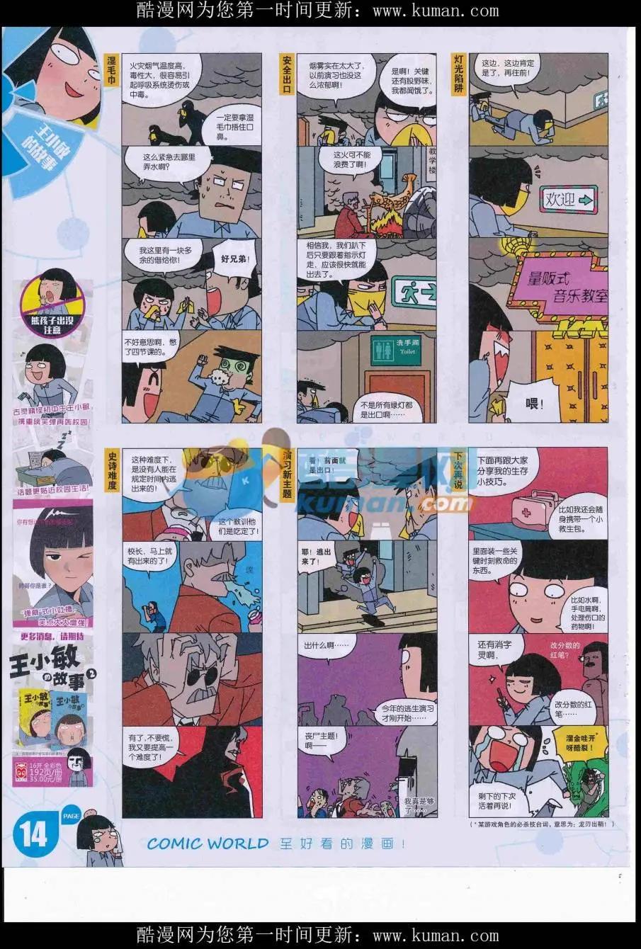 16年46期(1/2)-第193话