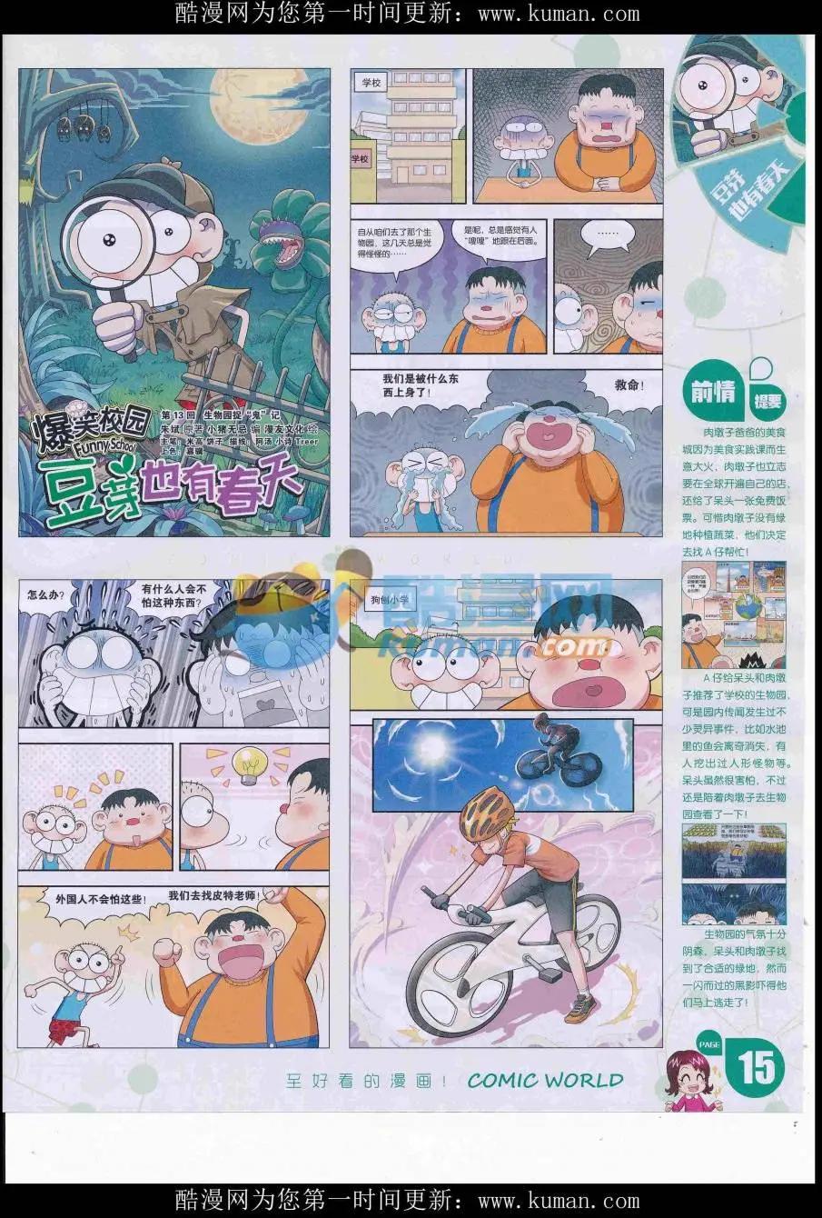 16年46期(1/2)-第193话