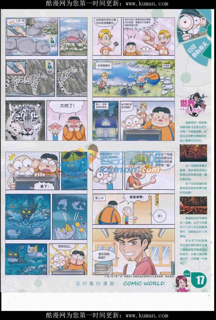 16年46期(1/2)-第193话