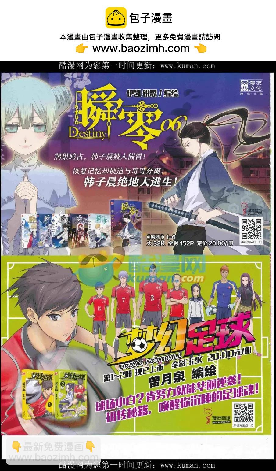 16年46期(1/2)-第193话