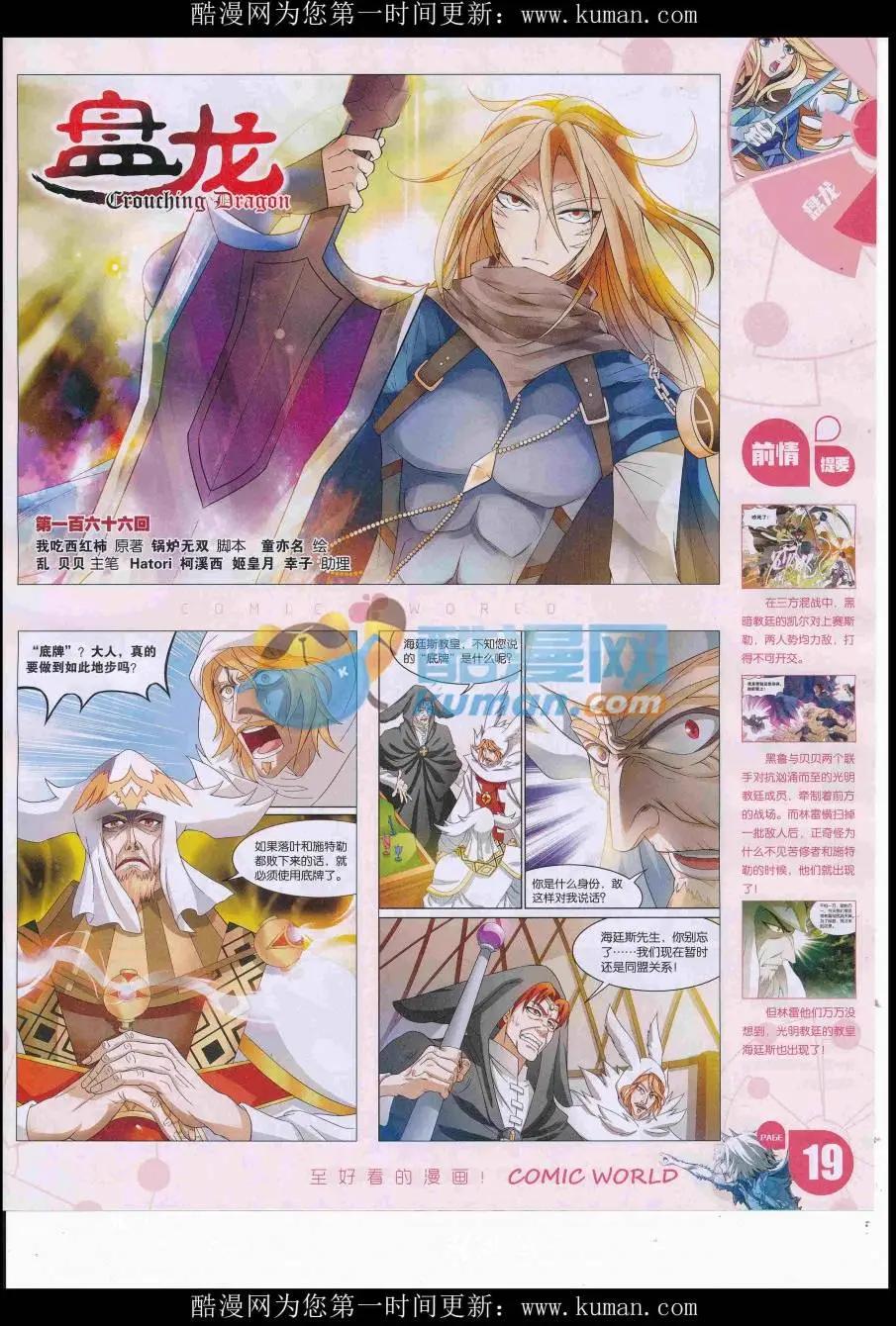 16年46期(1/2)-第193话