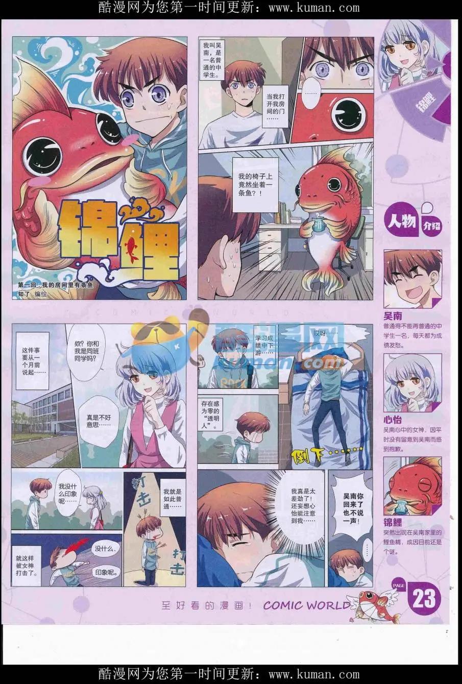 16年46期(1/2)-第193话