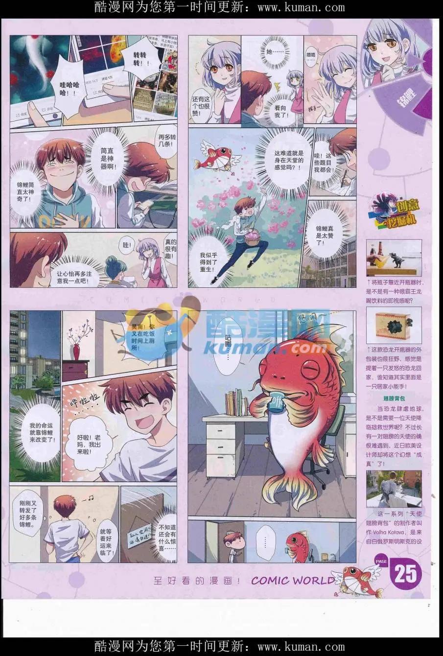 16年46期(1/2)-第193话