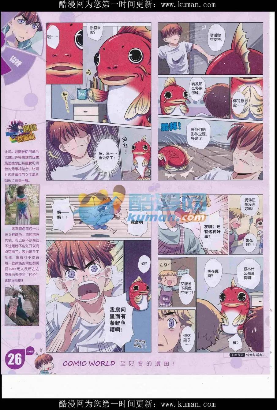 16年46期(1/2)-第193话