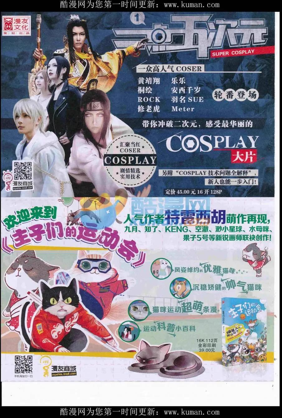 16年46期(1/2)-第193话