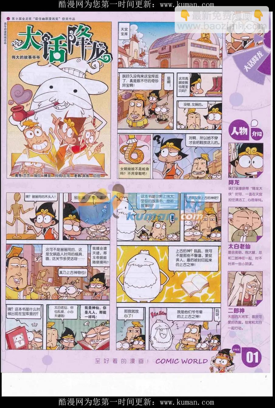 16年46期(1/2)-第193话